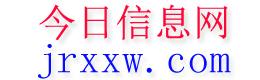广德今日信息网